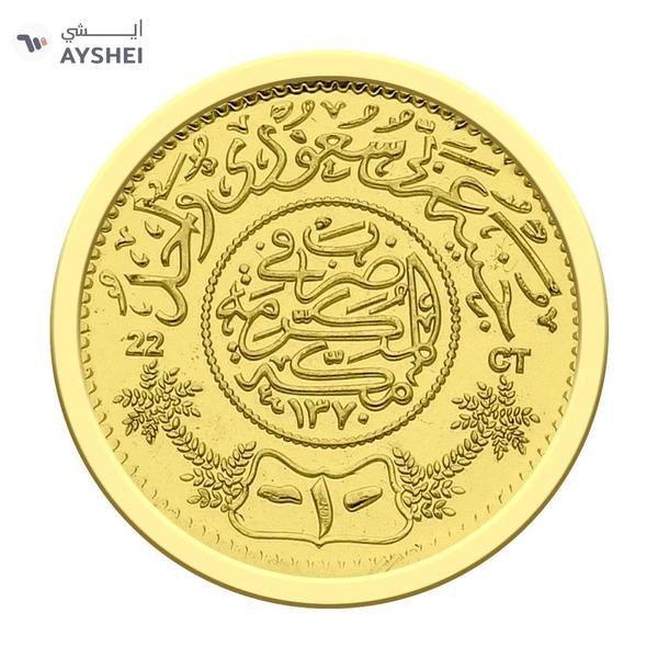 Gold 22KT 8 Grams Coin - Arabic Incripted