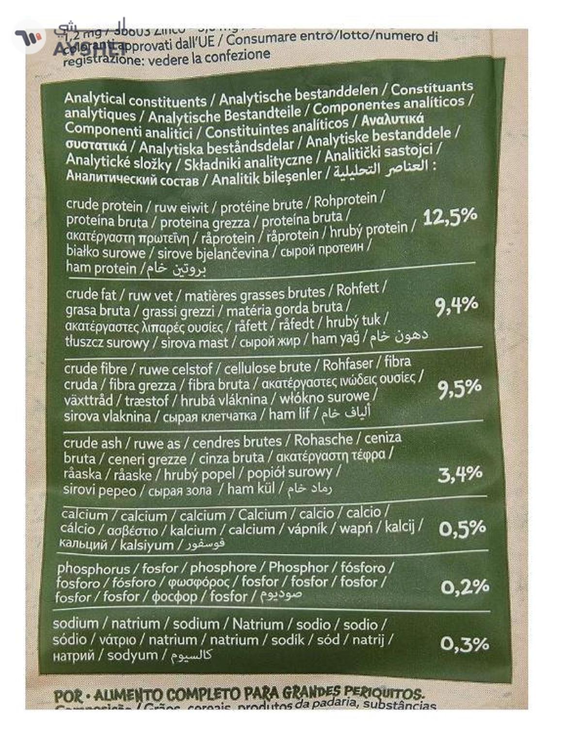 Witte Molen Country Large Parakeet Weight - 2.5kg-1-portrait