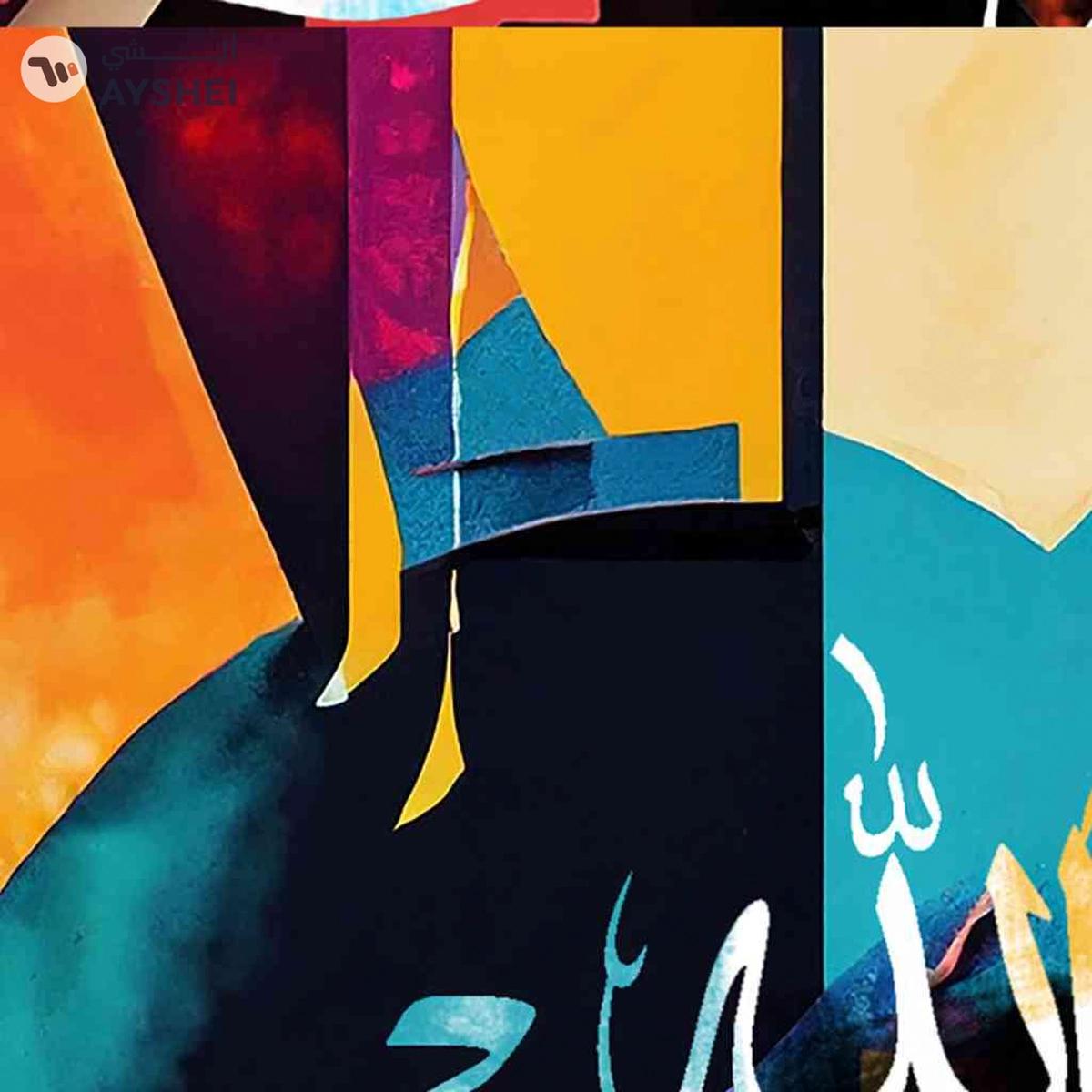 Subhanallahi Wa Bihamdihi-0-portrait