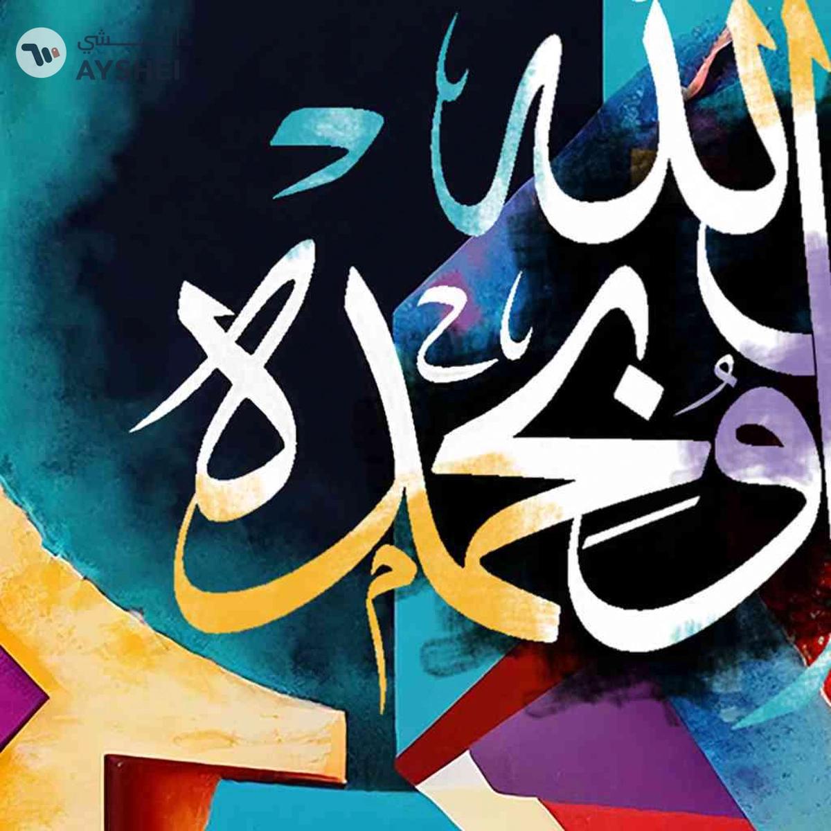 Subhanallahi Wa Bihamdihi-1-portrait