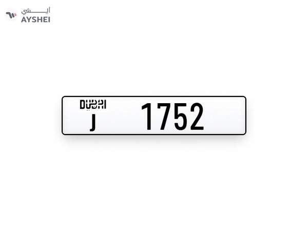Plates Numbers Dubai