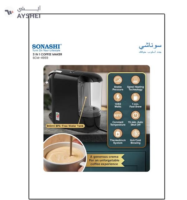 SONASHI 3 in 1 Multifunction Espresso Coffee Machine - with 600ML Detachable Water Tank