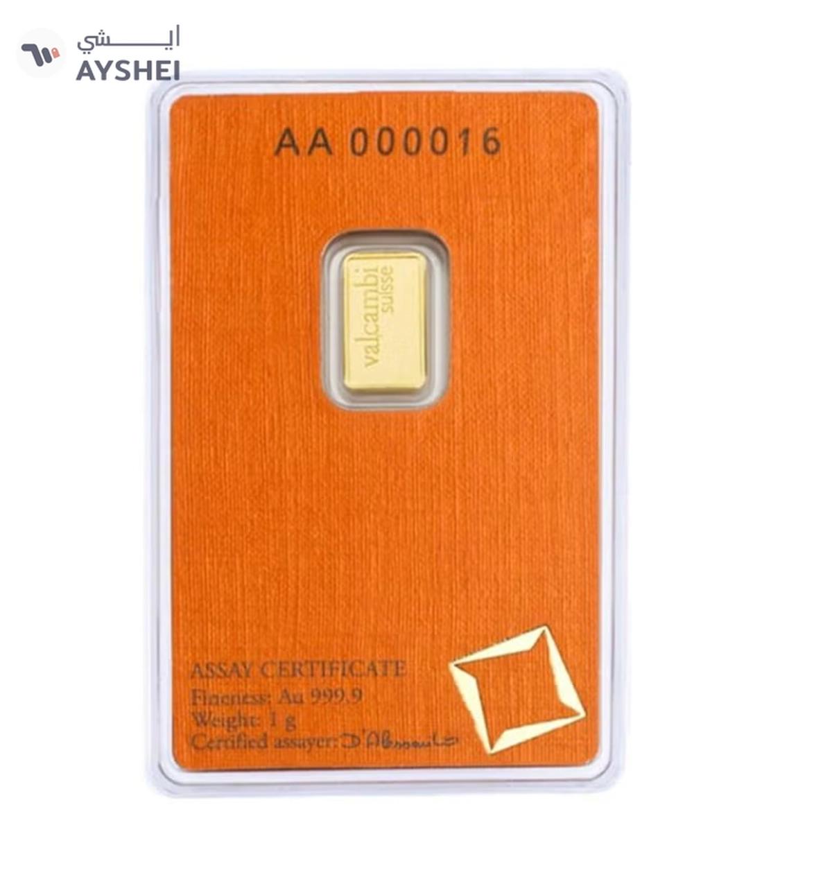 Valcambi Suisse 1g Pure 999.9 Fine Gold Bar 24KT - 1 Gram-1-portrait