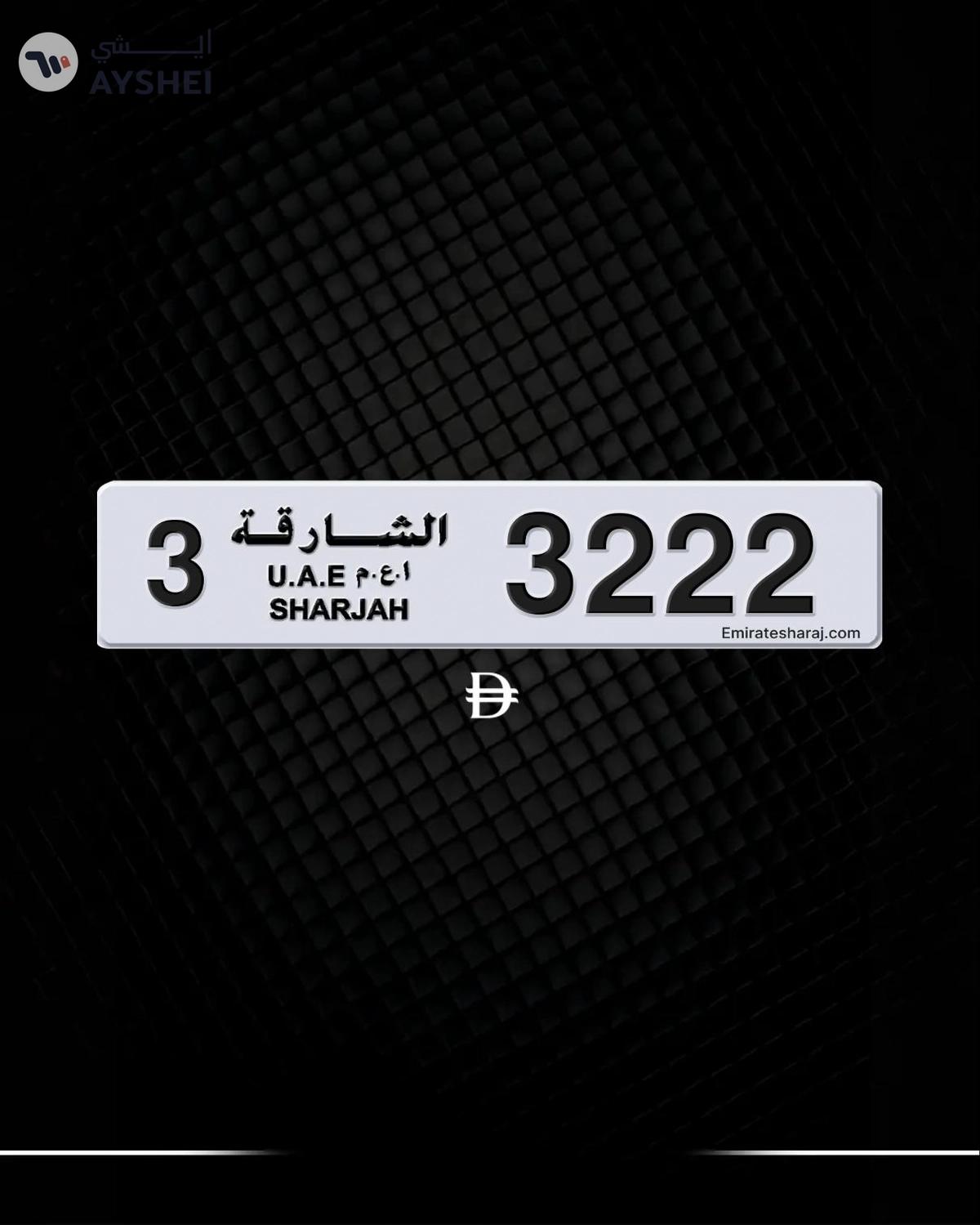 Exclusive Sharjah Private Car Number Plate 3222-0-0