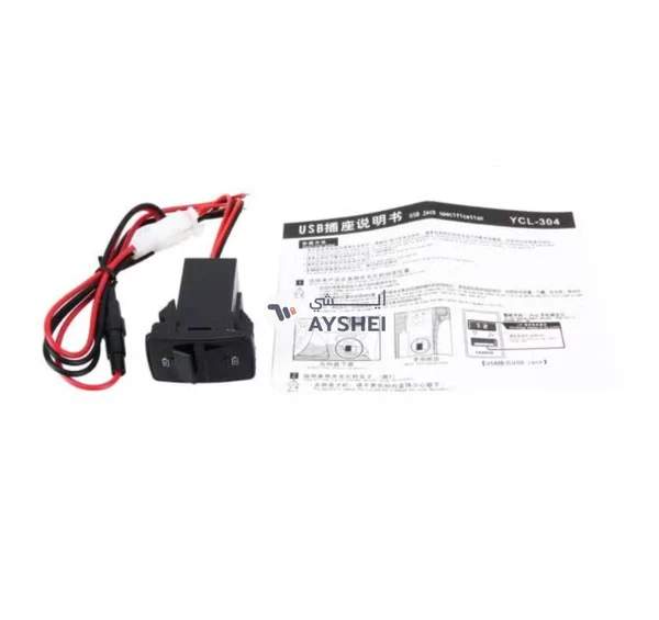 YCL Dual Port USB Car Charger Black