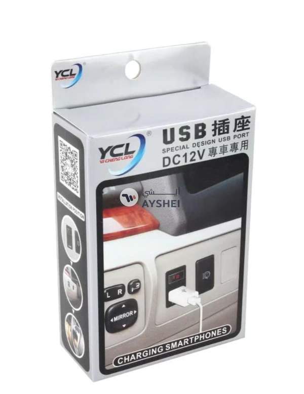 YCL Dual Port USB Car Charger Black