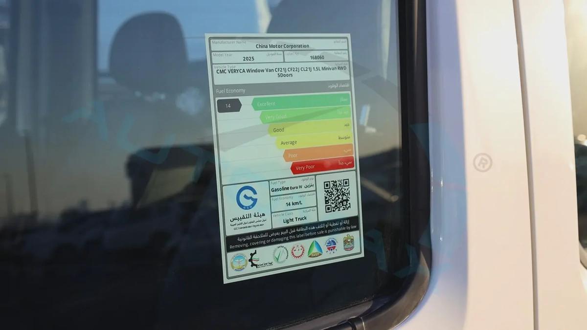 2025 CMC Veryca Window Van 1.5L RWD GCC 0Km With 3 Years Or 100,000 Km Warranty-16-16