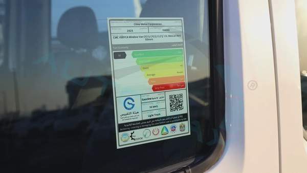 2025 CMC Veryca Window Van 1.5L RWD GCC 0Km With 3 Years Or 100,000 Km Warranty