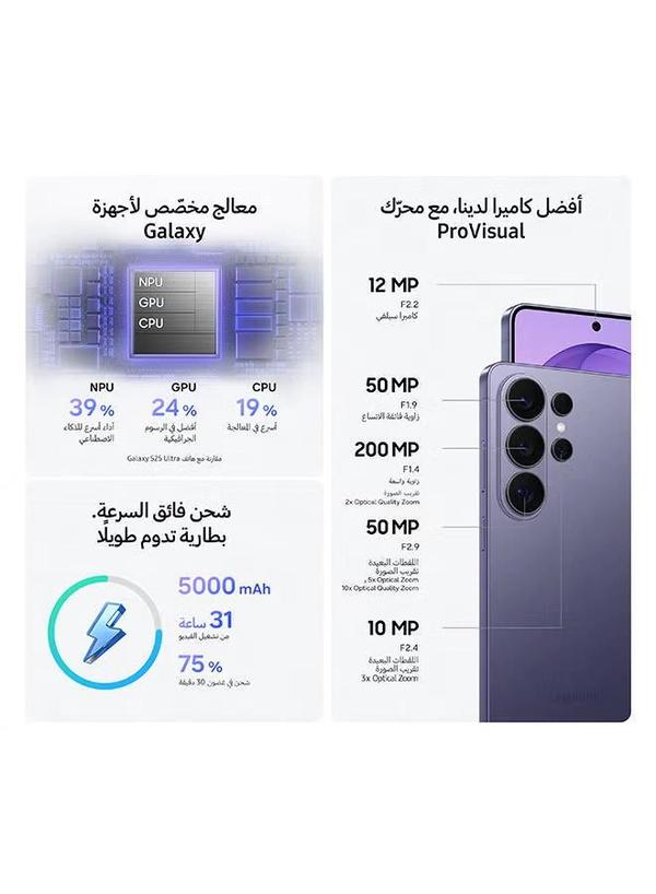 Samsung Galaxy S26 Ultra Dual SIM Sky Blue 12GB RAM 256GB 5G - Middle East Version