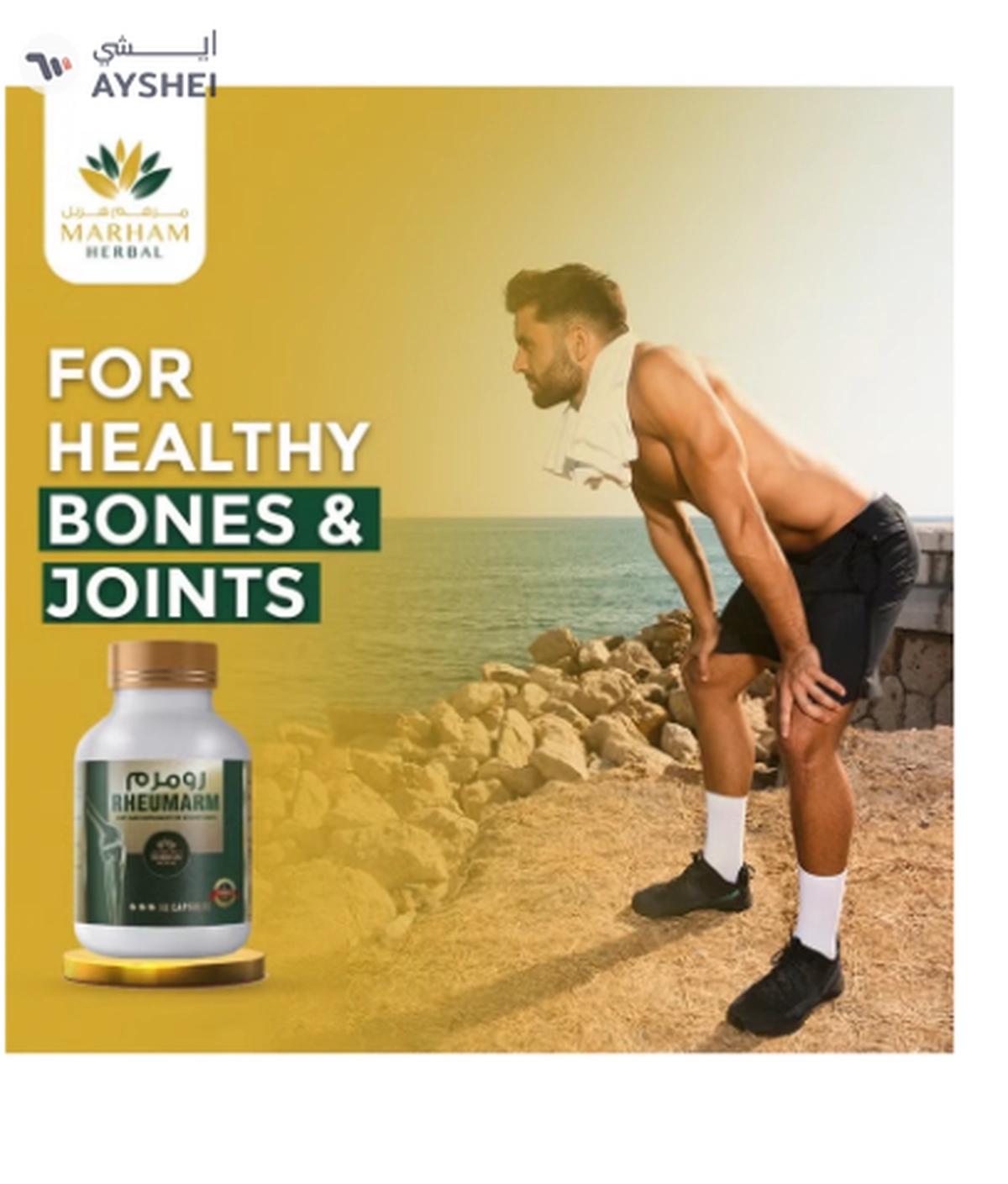 MARHAM HERBAL Rheumarm Capsules: Joint Care Supplement for Healthy Joints-1-portrait