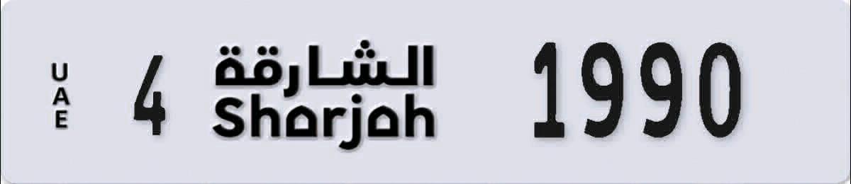 Sharjah UAE Special Number Plate 4 (1990)-0-1