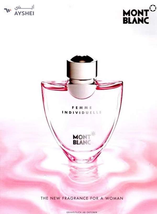 MONTBLANC Individuelle EDT 75ml