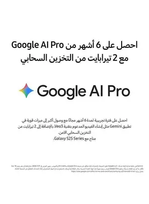 Samsung Galaxy S25 Ultra AI Dual SIM Titanium Black 12GB RAM 256GB 5G - Middle East Version