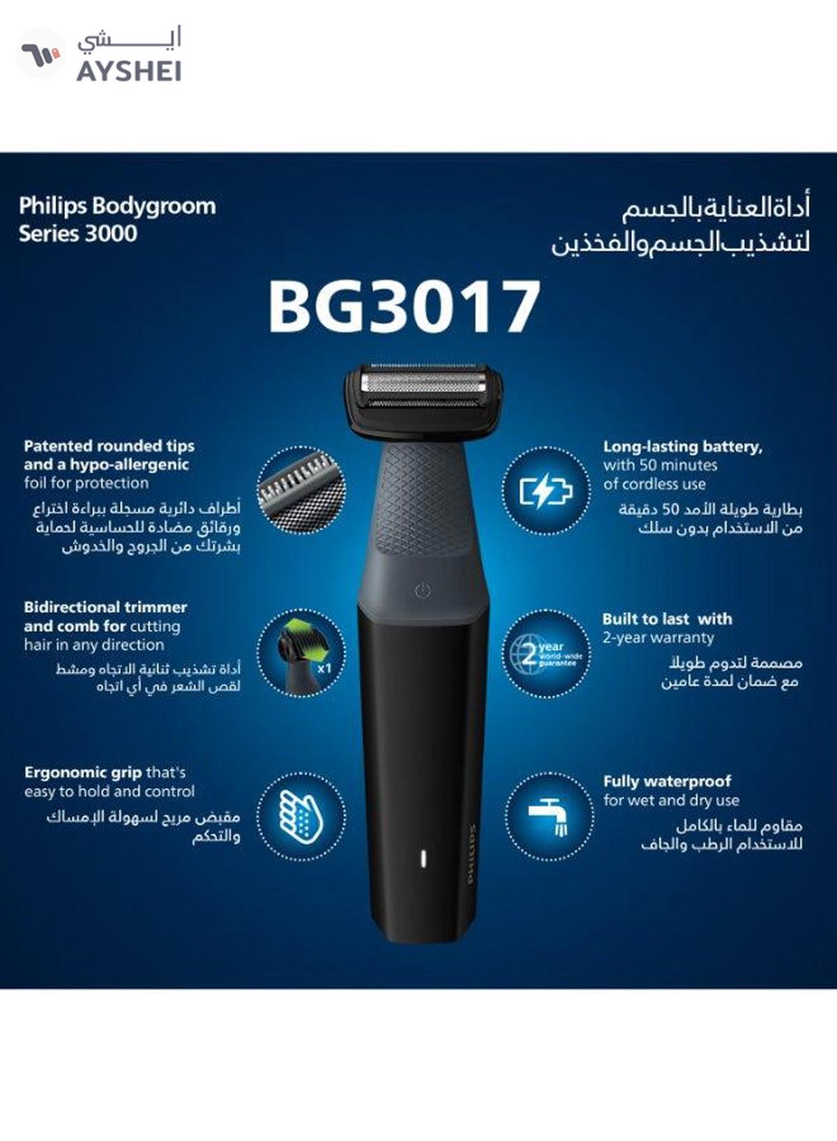 Philips Showerproof Bodygroom Series 3000 BG3017/01 Black/Grey/Silver-7-7