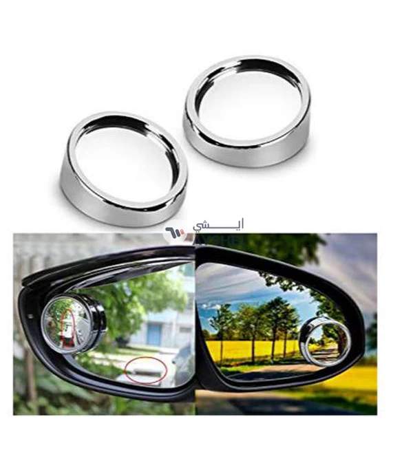 DBLEW 2-Piece Blind Spot Mirror