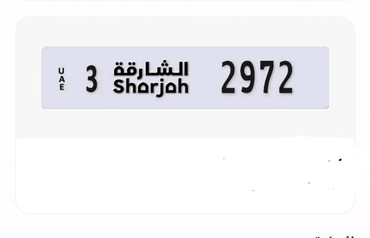 Sharjah License Plate 3 2972-0-1
