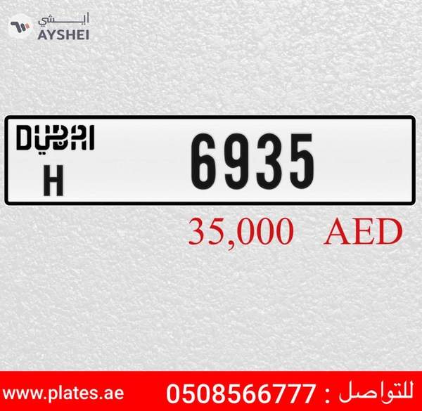 number plate Dubai