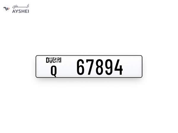 Dubai plate number
