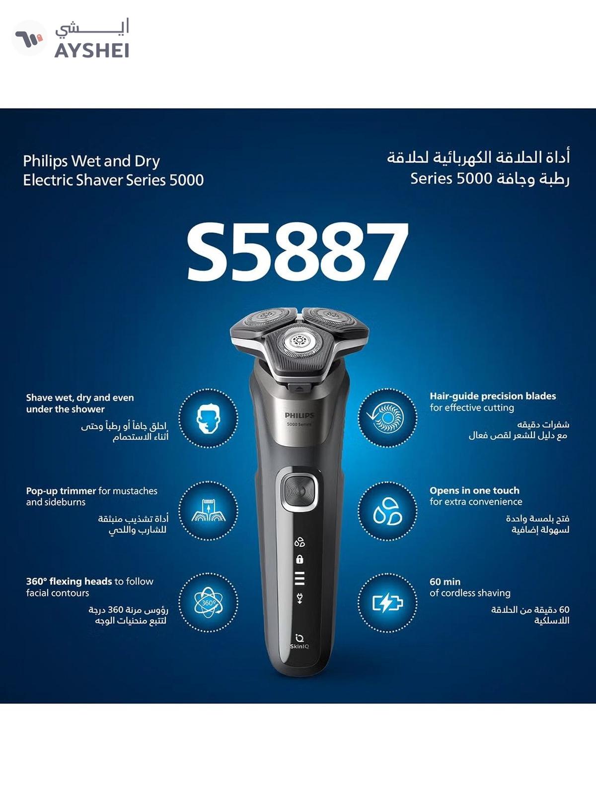 Philips Series 5000 Wet and Dry Electric Shaver With Soft Pouch S5887/10, 2 Years Warranty Carbon Grey-0-portrait