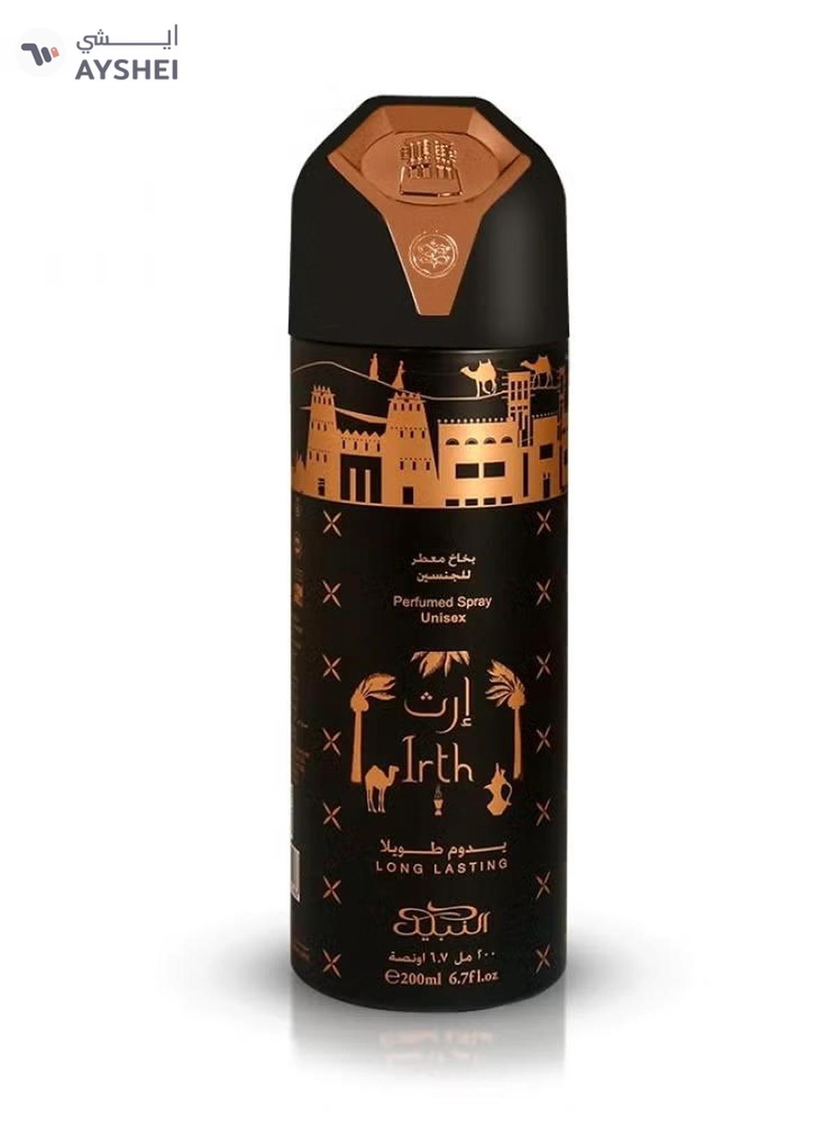 Nabeel IRTH GIFT SET-2-2