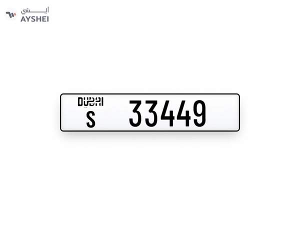 Plates Numbers Dubai