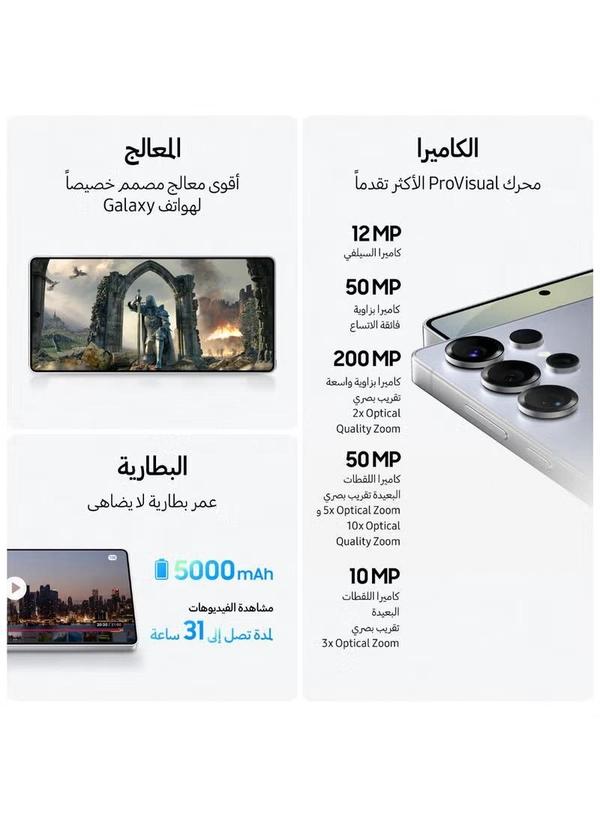 Samsung Galaxy S25 Ultra Dual SIM Titanium Grey 12GB RAM 256GB 5G - International Version