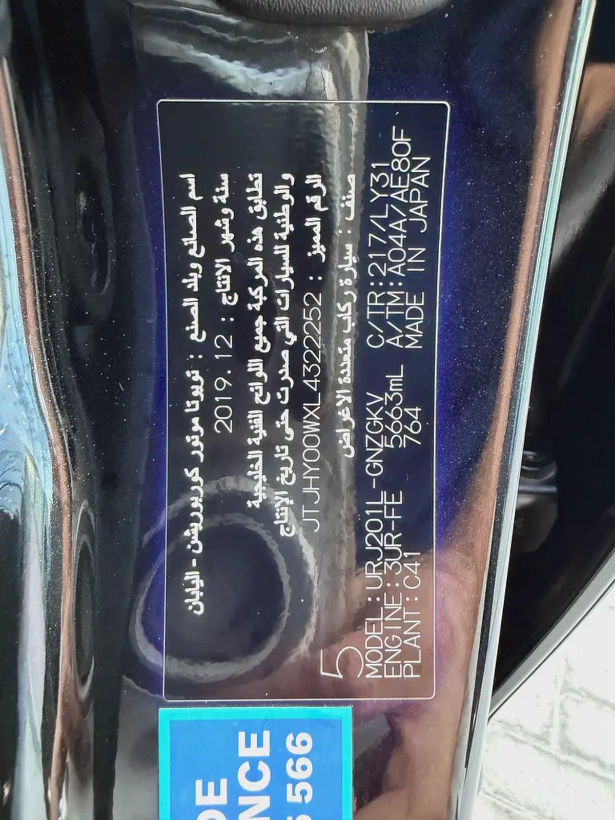 لكزس (LX570) سجنتشر اسود / عنابي خليجي الفطيم LX 570 Signature 2020 - GCC Specs - Pristine Condition-17-17