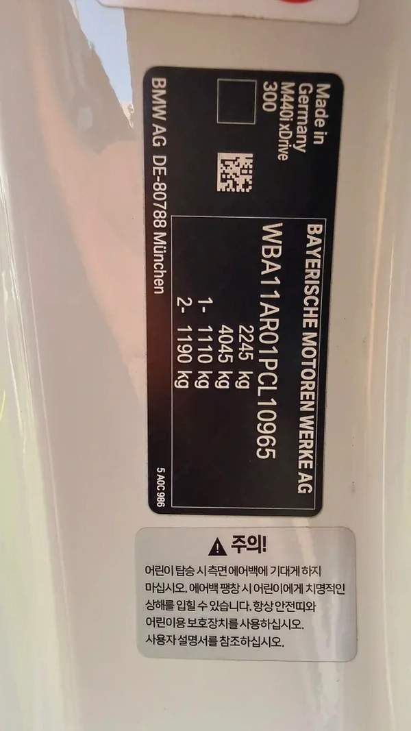 BMW M440i xDrive - Korean Specs model 2023 بي ام دبليو ام 440I اكس درايف موديل ٢٠٢٣