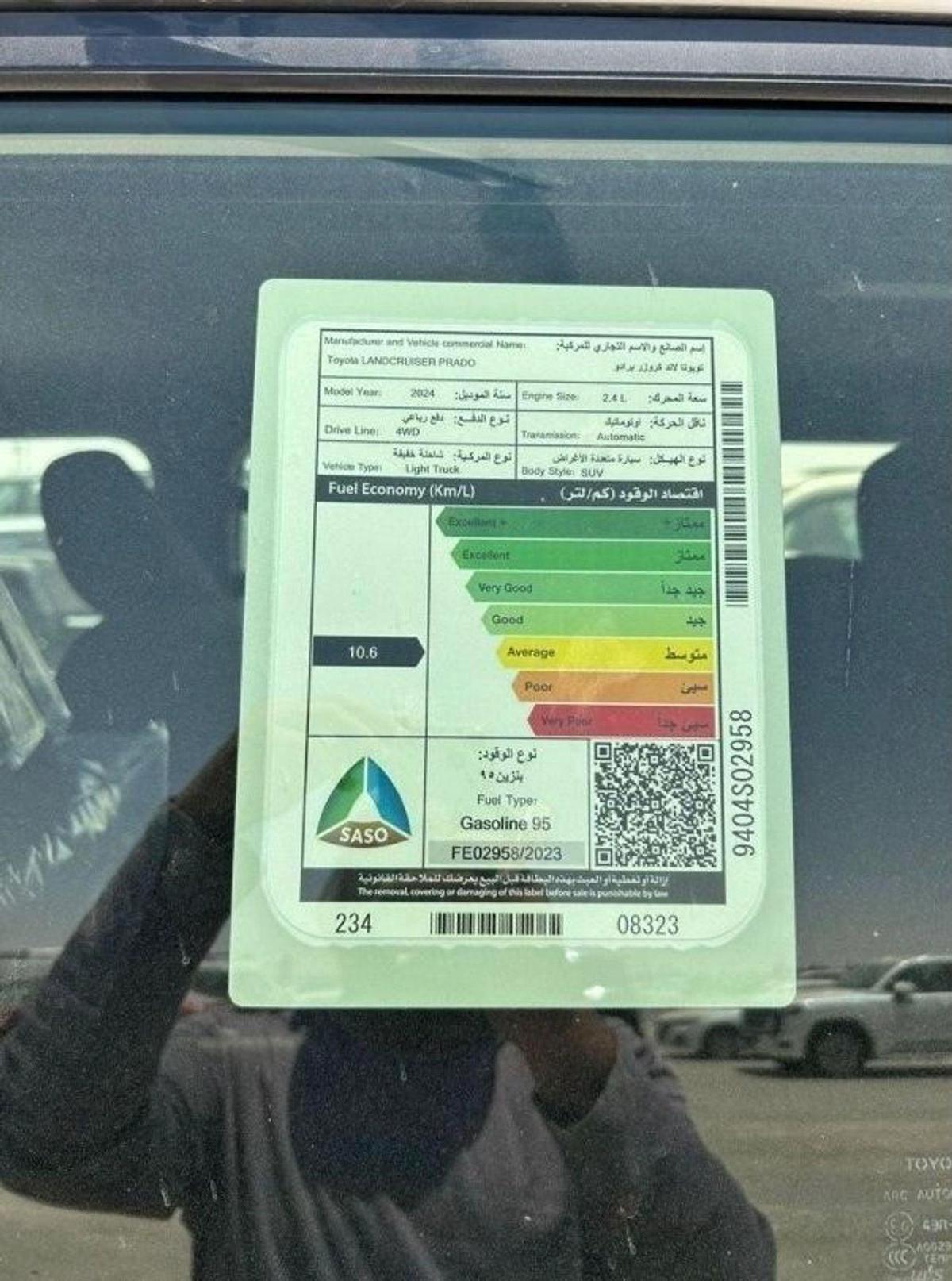 Toyota Prado 2.4L PETROL AVAILABLE DIESEL 2024 GCC-12-12