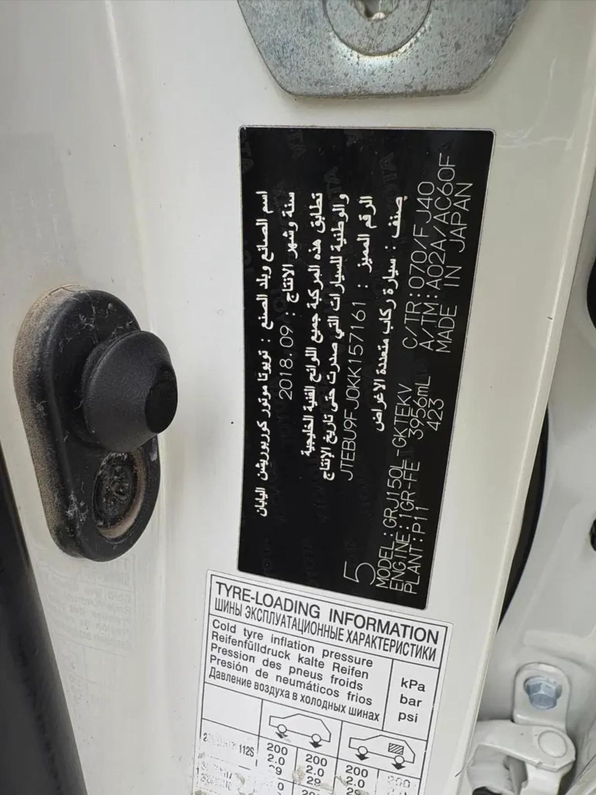 Toyota Prado 2019 V6 4.0 TXL-9-9