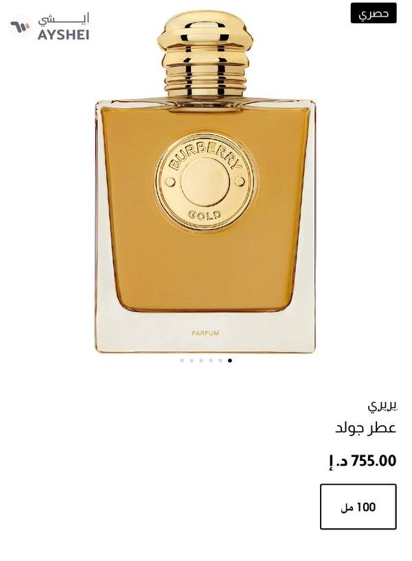 Burberry Gold - 100 Ml Perfume
