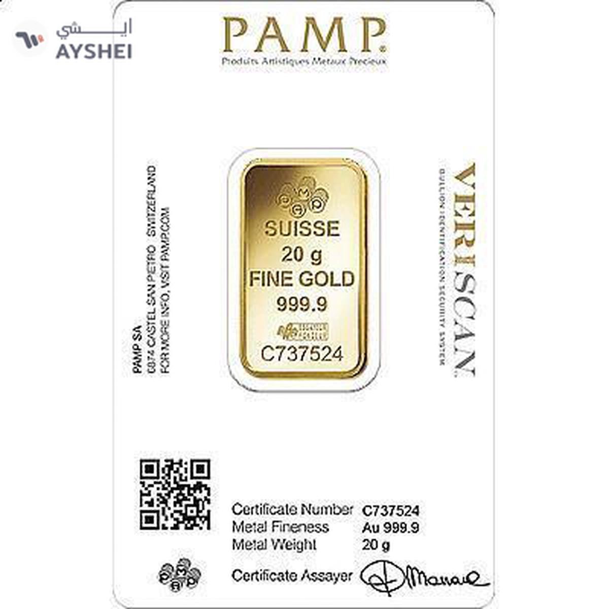 PAMP 20 Gram Gold Bar-0-portrait