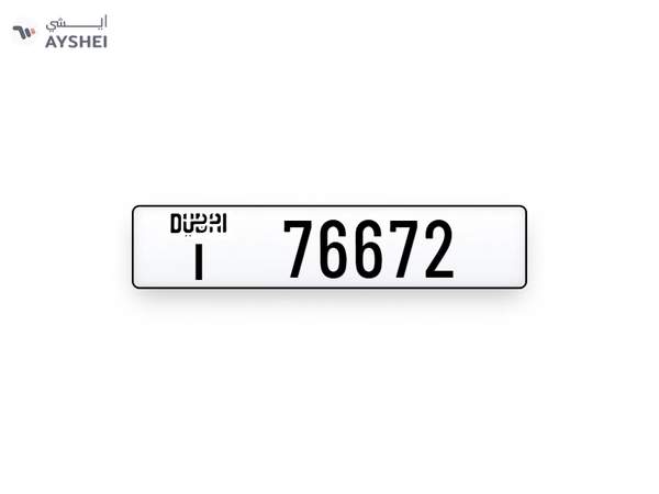 Car Plate For Sale
