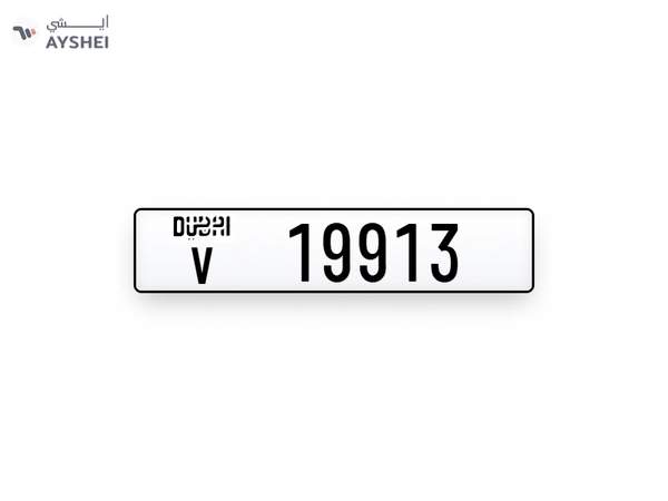 Plates Numbers Dubai