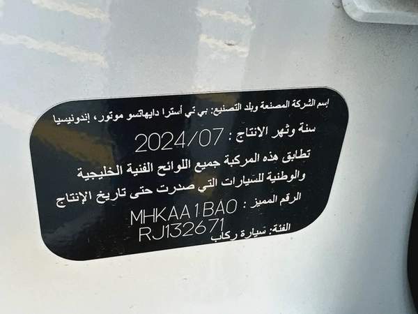 792/-AED 2024 Toyota Raize G || GCC Specs ||Full Service History and Service Contract(Underwarranty)