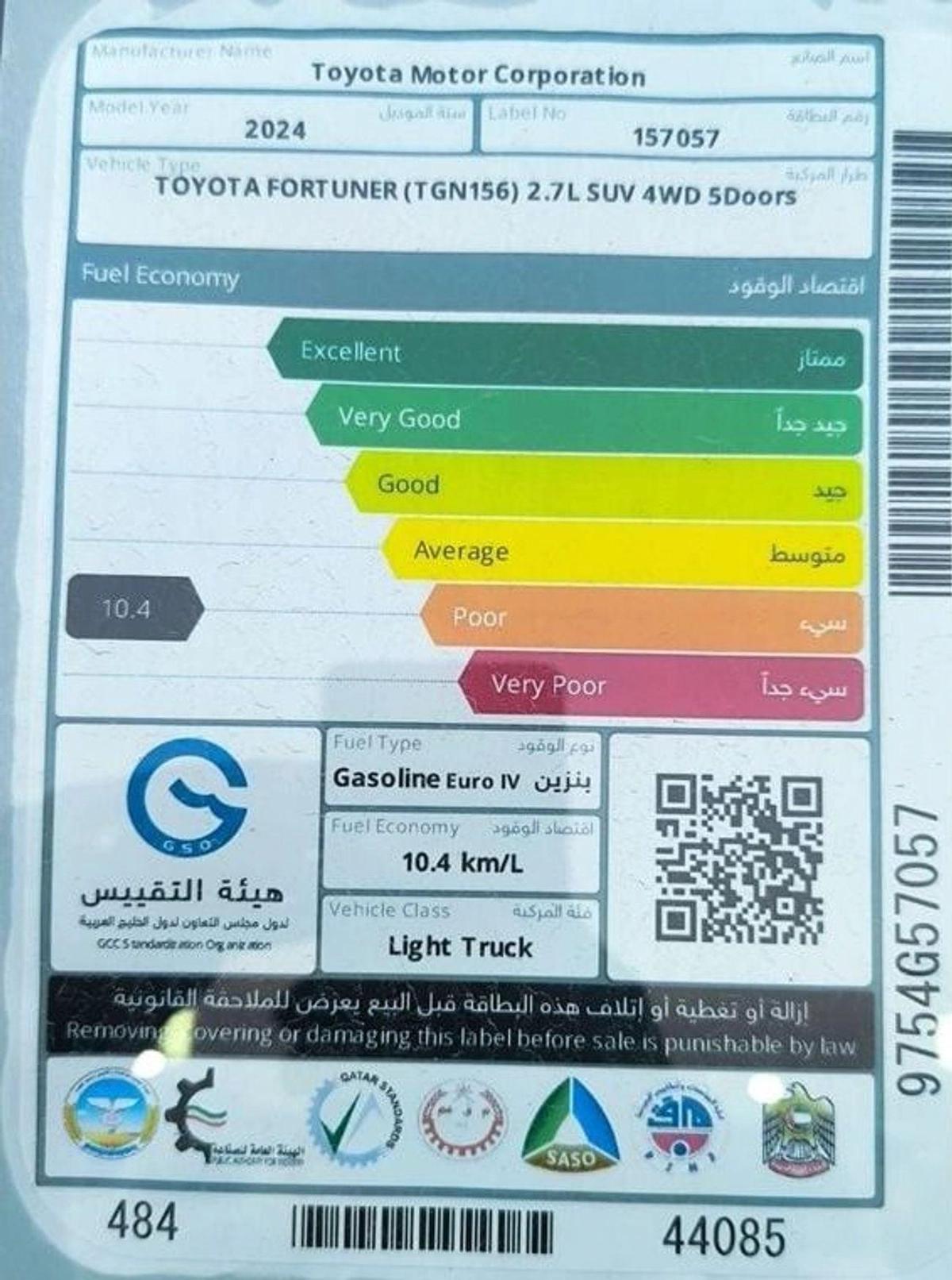 Toyota Fortuner FORTUNER SR5 2.7L AT FULL OPTION PETROL 2024-19-19