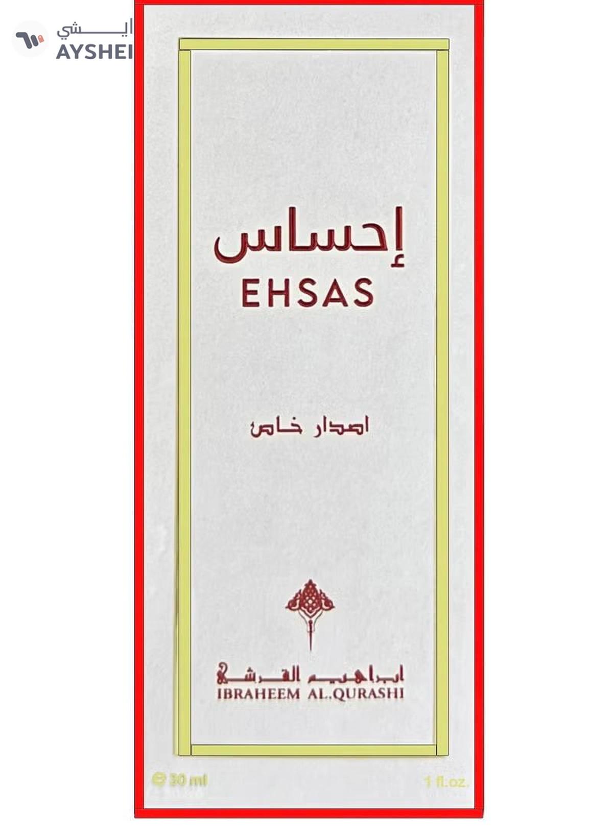 IBRAHEEM AL.QURESHI EHSAS EDP 30ml-1-1