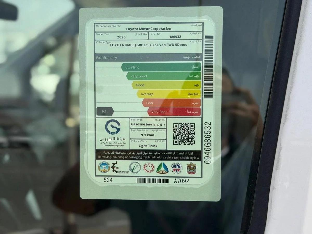 Toyota Hiace 3.5L Cargo manual 2026-14-14