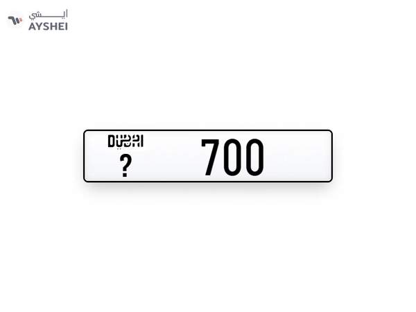 Plate Number for Sale