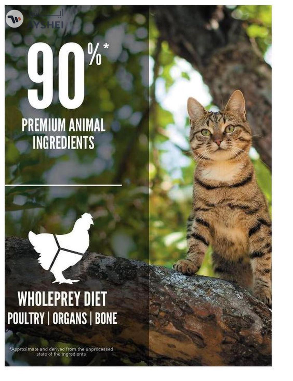 Orijen Guardian 8 Dry Cat Food 1.8kg-3-3