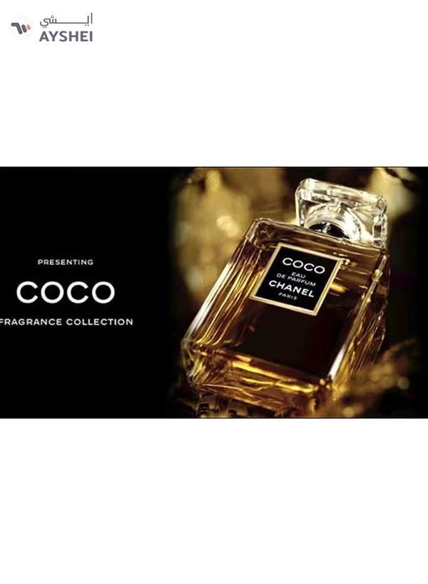 CHANEL Coco EDP 100ml