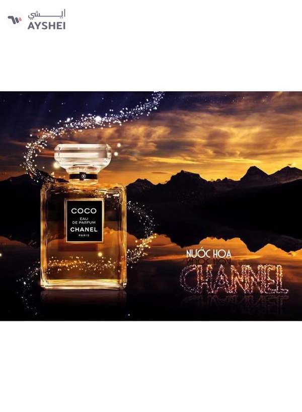CHANEL Coco EDP 100ml