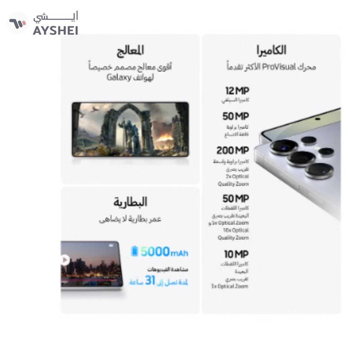 Samsung Galaxy S25 Ultra AI Dual SIM Titanium Whitesilver 12GB RAM 1TB 5G - Middle East Version-1-portrait