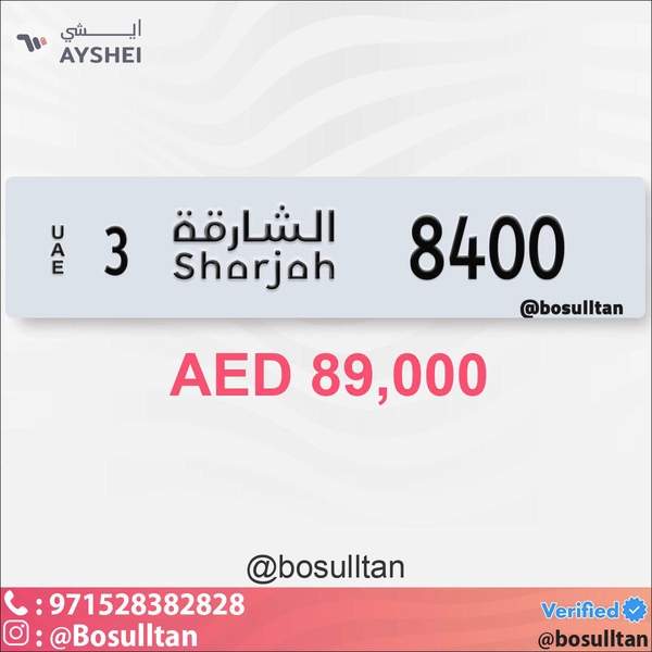 Plate Number for Sale