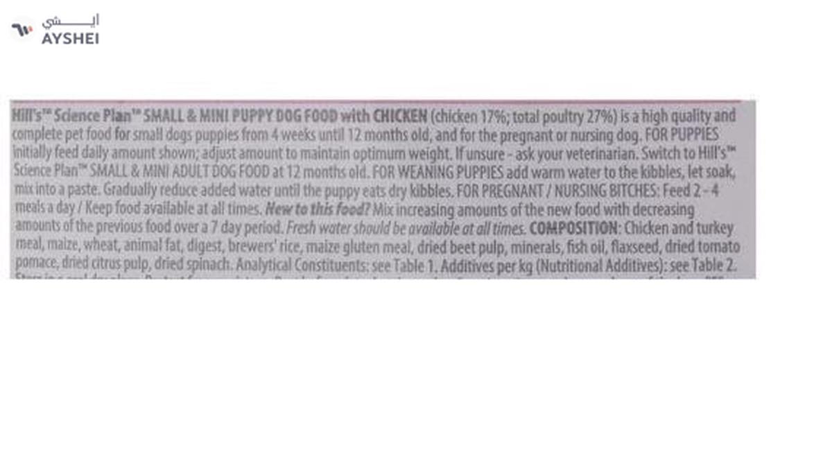 Hills - Puppy Small & Mini With Chicken 1.5Kg-2-2