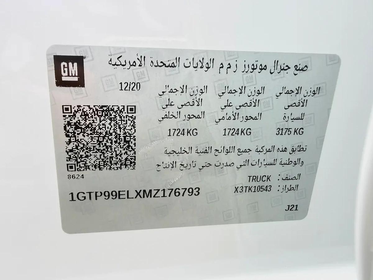 جي ام سي سييرا AT4 6.2L ابيض / رمادي خليجي بن حموده GMC Sierra 1500 AT4 2021, GCC Specs-14-14