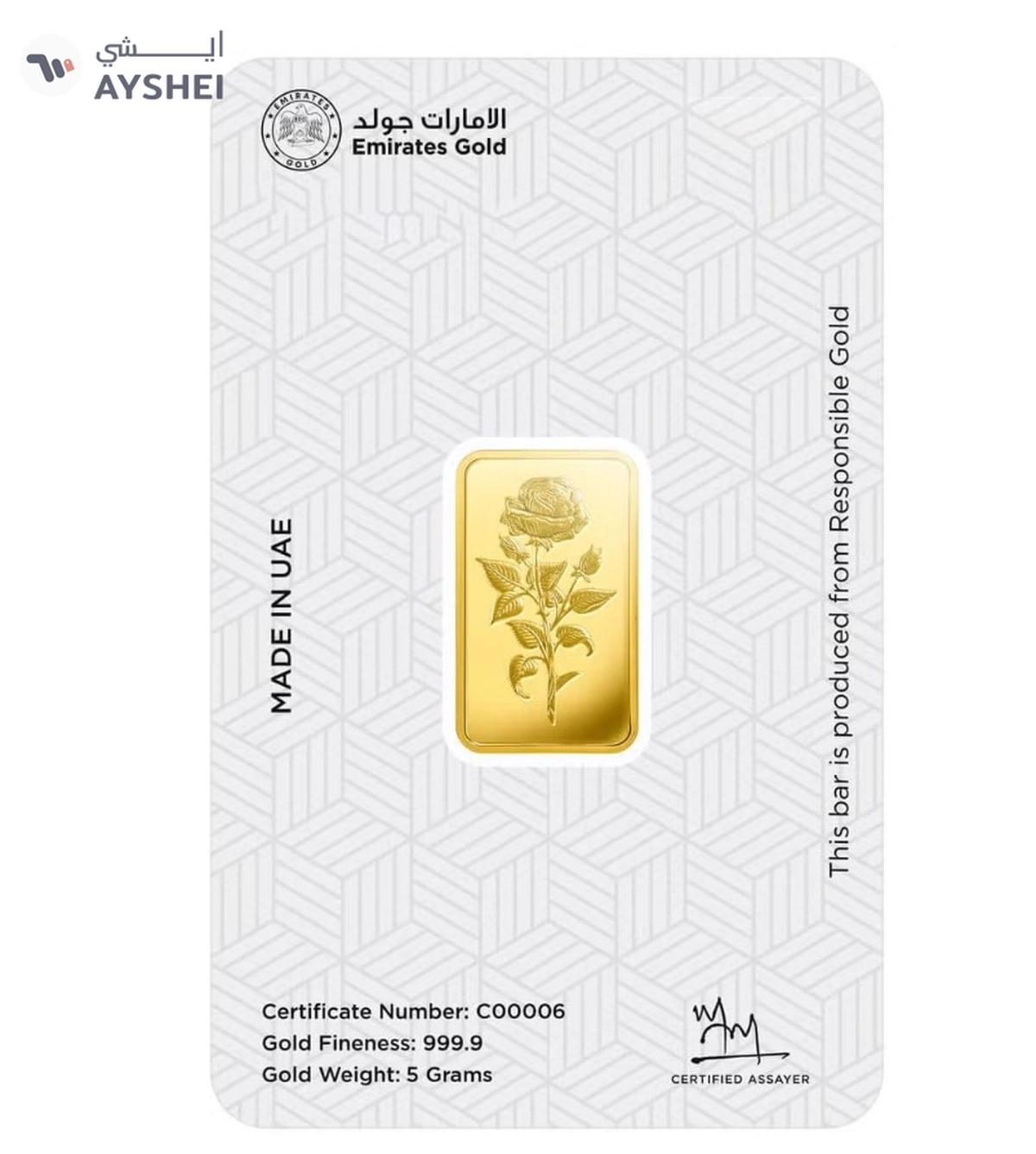 Emirates Gold 5g Gold Bar 999.9 - QR VERIFY-1-portrait