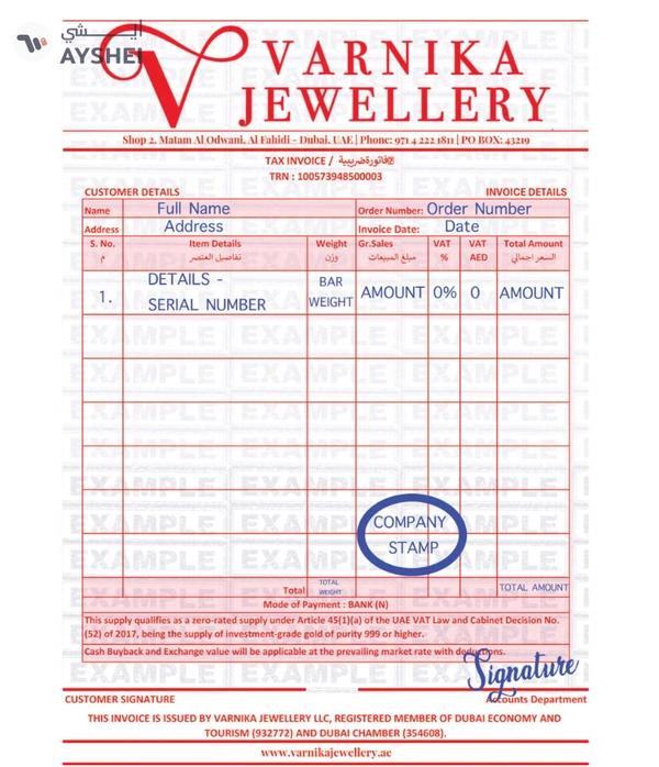 Emirates Gold 5g Gold Bar 999.9 - QR VERIFY