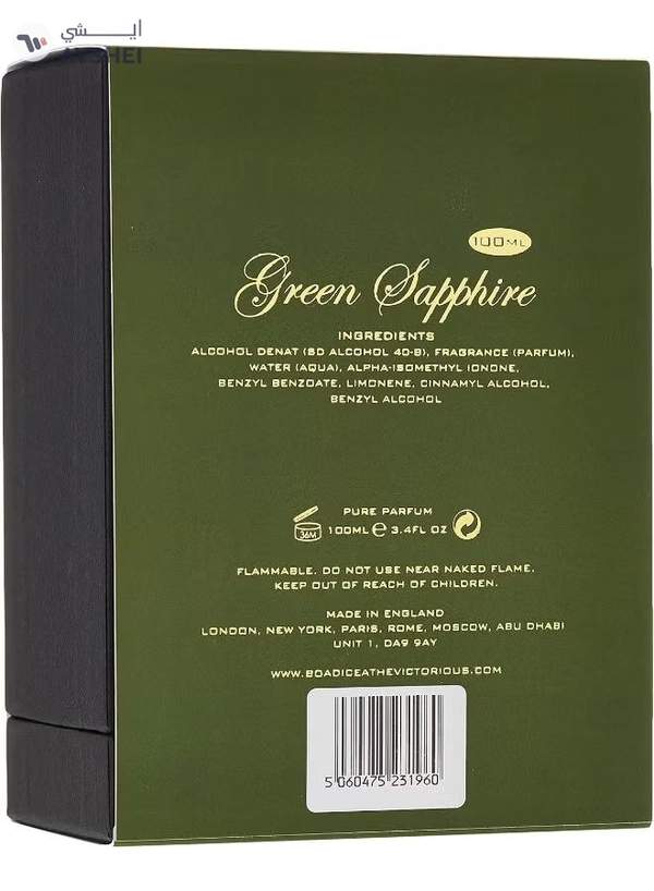 Boadicea THE VICTORIOUS Green Sapphire Eau De Parfum