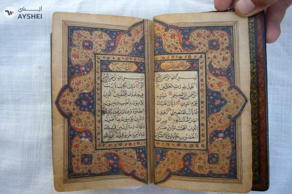 قرآن كريم جميل للبيع